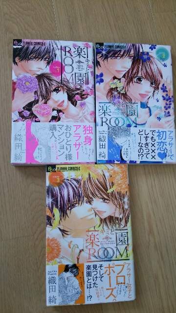 キミと楽園room 織田綺 新品 中古のオークション モバオク キミと楽園room 織田綺 新品 中古のオークション モバオク