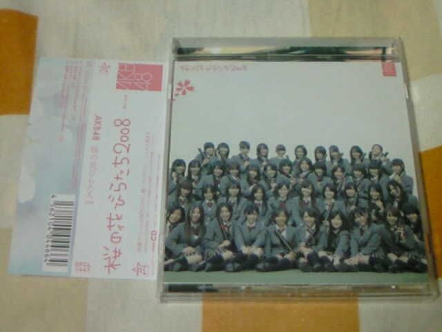 Cd Akb48 桜の花びらたち08 通常盤 タレントグッズ 新品 中古のオークション モバオク Cd Akb48 桜の花びらたち08 通常盤 タレントグッズ 新品 中古のオークション モバオク