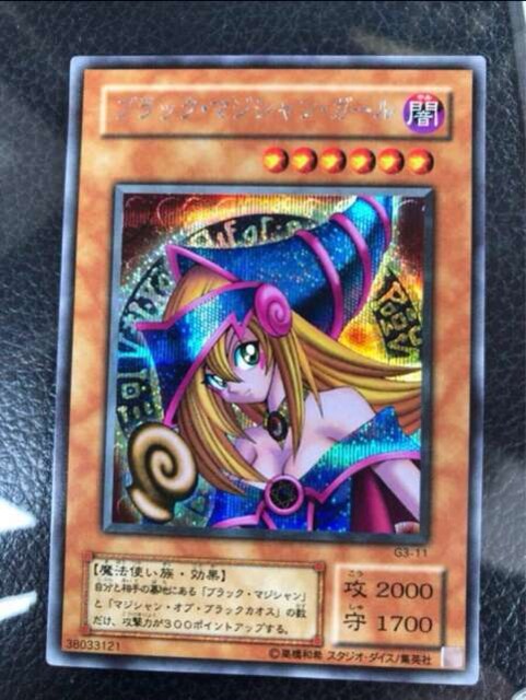 遊戯王 ブラックマジシャンガール シークレット G3 11 新品 中古のオークション モバオク 遊戯王 ブラックマジシャンガール シークレット G3 11 新品 中古のオークション モバオク