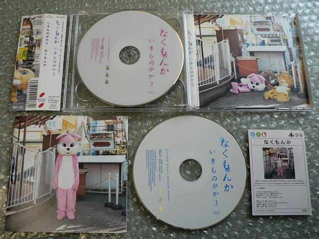 いきものがかり なくもんか 初回盤 Cd Dvd カード付 他出品 タレントグッズ 新品 中古のオークション モバオク