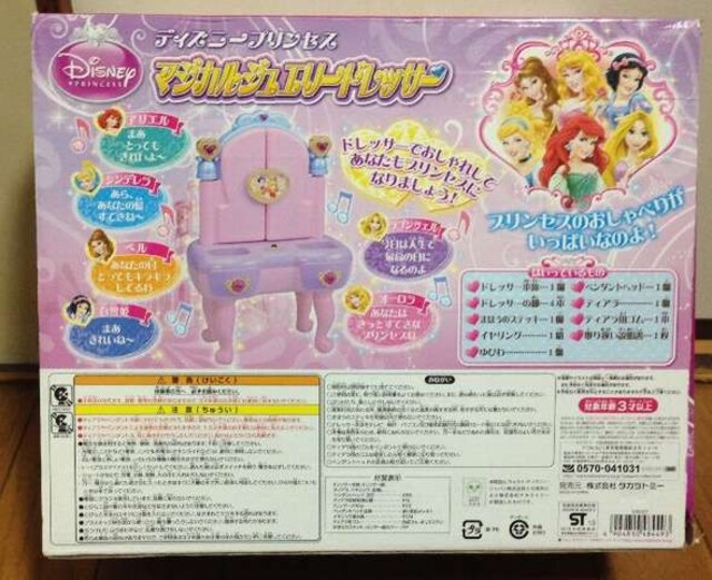 ディズニープリンセスドレッサー 新品 中古のオークション モバオク ディズニープリンセスドレッサー 新品 中古のオークション モバオク