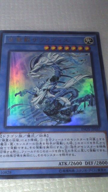 古聖戴サウラヴィス 新品 中古のオークション モバオク 古聖戴サウラヴィス 新品 中古のオークション モバオク