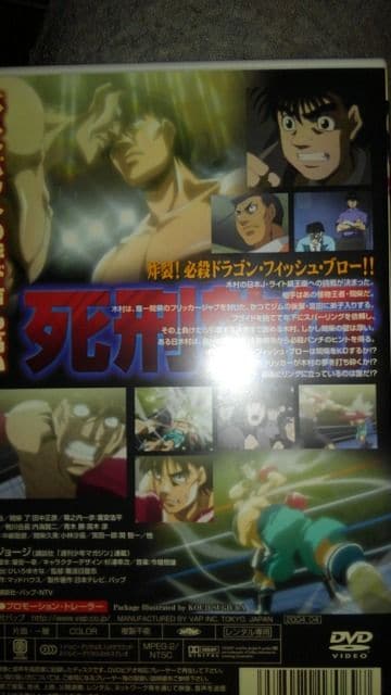 はじめの一歩 間柴 Vs 木村 レンタル専用品 Cd Dvd ビデオ 新品 はじめの一歩 間柴 Vs 木村 レンタル専用品 Cd Dvd ビデオ 新品