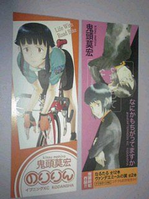 のりりん なにかもがってますか のしおり ホビー 新品 中古のオークション モバオク のりりん なにかもがってますか のしおり ホビー 新品 中古のオークション モバオク