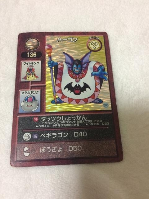 ドラクエ ハーゴン 新品 中古のオークション モバオク