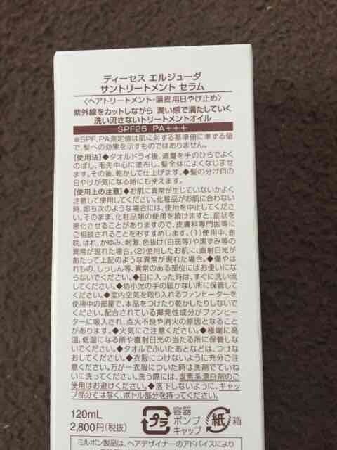 ミルボン ディーセス エルジューダ サントリートメント セラム Spf25 Pa 定価3024円 新品 中古のオークション モバオク ミルボン ディーセス エルジューダ サントリートメント セラム Spf25 Pa 定価3024円 新品 中古のオークション モバオク