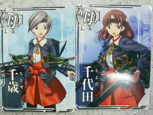 千歳 千代田 水上機母艦 艦これアーケード 新品 中古のオークション モバオク 千歳 千代田 水上機母艦 艦これアーケード 新品 中古のオークション モバオク