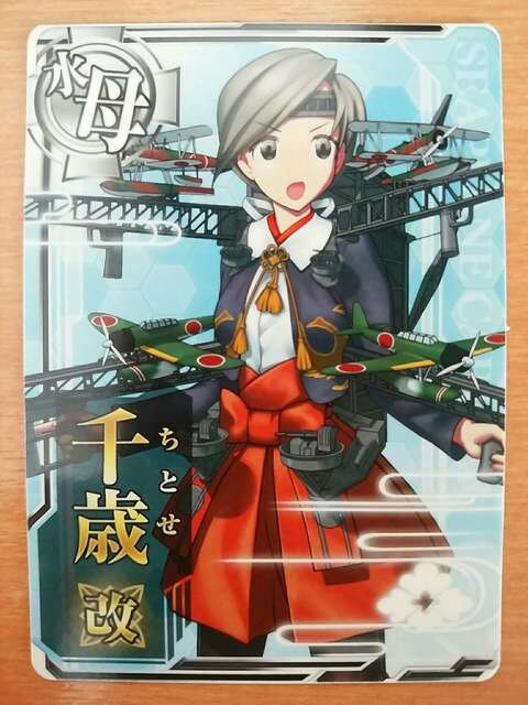 千歳 改 水上機母艦 艦これアーケード 新品 中古のオークション モバオク 千歳 改 水上機母艦 艦これアーケード 新品 中古のオークション モバオク