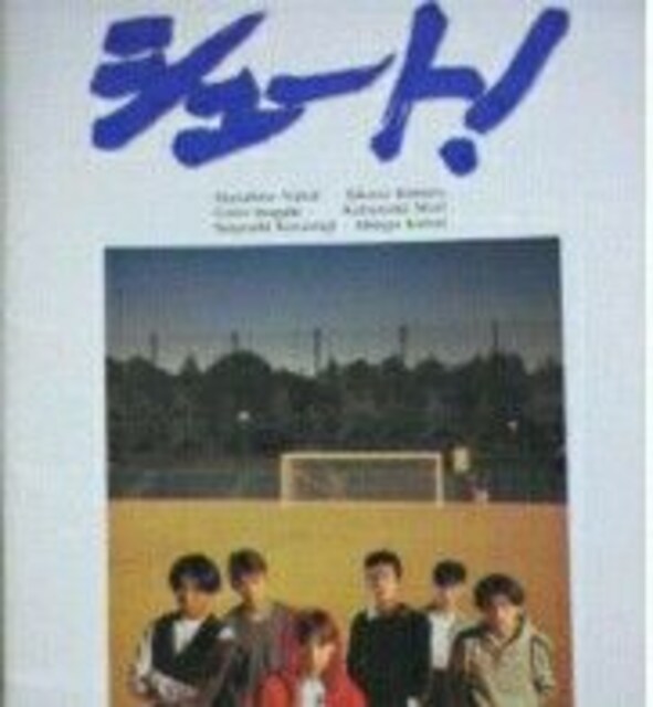 映画 シュート パンフレット Smap 新しい地図 香取慎吾 タレントグッズ 新品 中古のオークション モバオク 映画 シュート パンフレット Smap 新しい地図 香取慎吾 タレントグッズ 新品 中古のオークション モバオク