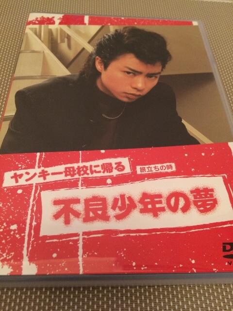 嵐 櫻井翔 ヤンキー母校に帰る Dvd 新品 中古のオークション モバオク 嵐 櫻井翔 ヤンキー母校に帰る Dvd 新品 中古のオークション モバオク