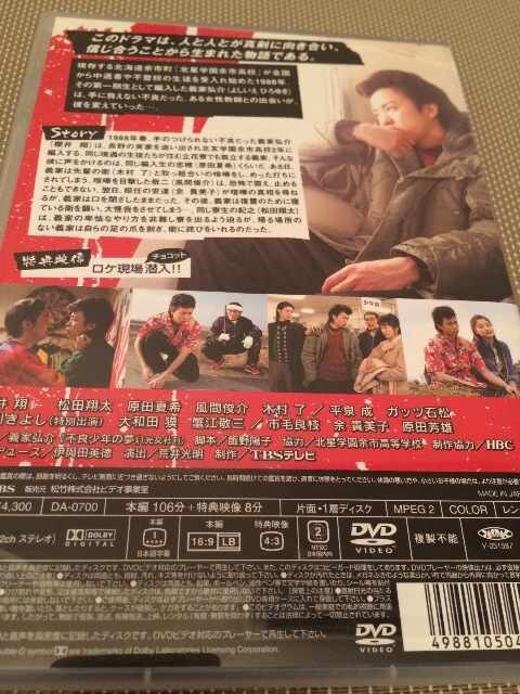 嵐 櫻井翔 ヤンキー母校に帰る Dvd 新品 中古のオークション モバオク 嵐 櫻井翔 ヤンキー母校に帰る Dvd 新品 中古のオークション モバオク