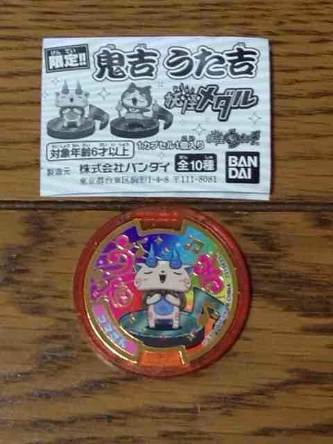 妖怪ウォッチ うたメダル うた吉コマさん新品qr未登録 新品 中古のオークション モバオク 妖怪ウォッチ うたメダル うた吉コマさん新品qr未登録 新品 中古のオークション モバオク