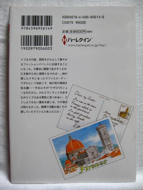 たまいまきこ 復讐のための誘惑 新品 中古のオークション モバオク