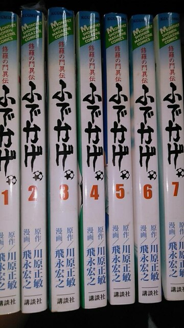 送料無料 修羅の門 全巻完結 修羅の刻 ふでかげ 全63冊セット アニメ コミック キャラクター 新品 中古のオークション モバオク 送料無料 修羅の門 全巻完結 修羅の刻 ふでかげ 全63冊セット アニメ コミック キャラクター 新品 中古のオークション モバオク