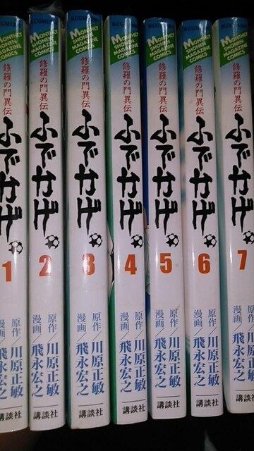 送料無料 修羅の門 全巻完結 修羅の刻 ふでかげ 全63冊セット アニメ コミック キャラクター 新品 中古のオークション モバオク