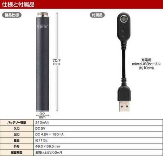 新品 即納 Varm 電子タバコバッテリー プルームテック 対応 新品 中古のオークション モバオク 新品 即納 Varm 電子タバコバッテリー プルームテック 対応 新品 中古のオークション モバオク