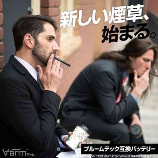 新品 即納 Varm 電子タバコバッテリー プルームテック 対応 新品 中古のオークション モバオク 新品 即納 Varm 電子タバコバッテリー プルームテック 対応 新品 中古のオークション モバオク