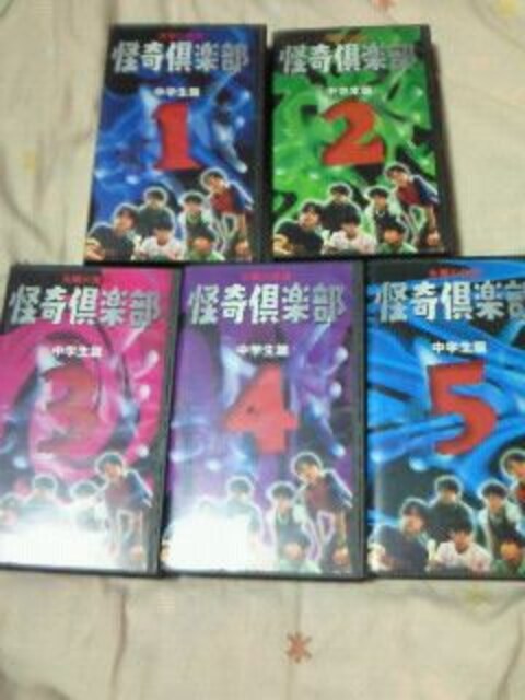 ビデオ 木曜の怪談 怪奇倶楽部 シリーズ全12巻 Dvd未発売 タッキー 翼 新品 中古のオークション モバオク ビデオ 木曜の怪談 怪奇倶楽部 シリーズ全12巻 Dvd未発売 タッキー 翼 新品 中古のオークション モバオク