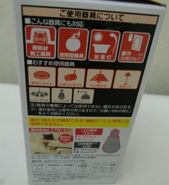 新品panasonic Led電球 Lda8l G K60e S W 電球色 E26 3個セット 新品 中古のオークション モバオク 新品panasonic Led電球 Lda8l G K60e S W 電球色 E26 3個セット 新品 中古のオークション モバオク