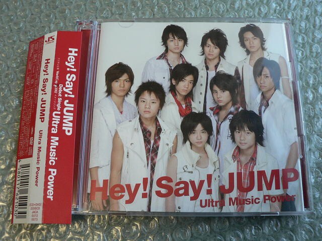Hey Say Jump Ultra Music Power 初回限定盤 Cd Dvd 他出品 タレントグッズ 新品 中古のオークション モバオク Hey Say Jump Ultra Music Power 初回限定盤 Cd Dvd 他出品 タレントグッズ 新品 中古のオークション モバオク