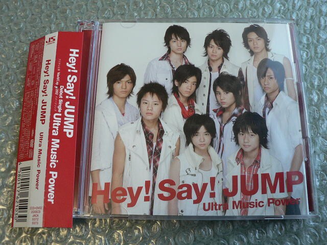 Hey Say Jump Ultra Music Power 初回限定盤 Cd Dvd 他出品 タレントグッズ 新品 中古のオークション モバオク