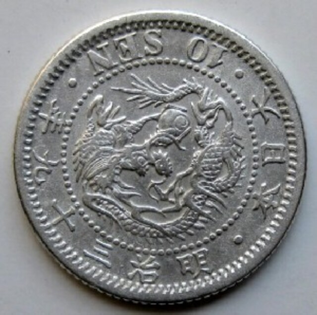 竜10銭銀貨 明治39年 美品 新品 中古のオークション モバオク 竜10銭銀貨 明治39年 美品 新品 中古のオークション モバオク