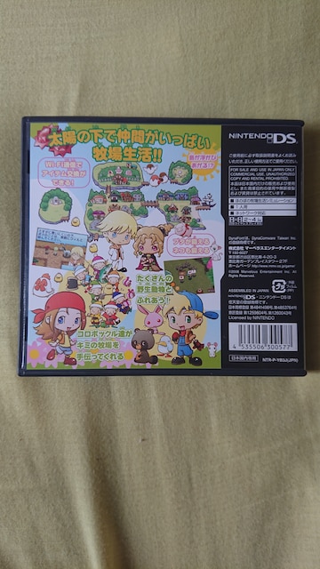 Ds 牧場物語キラキラ太陽となかまたち ゲーム本体 ソフト 新品 中古のオークション モバオク No